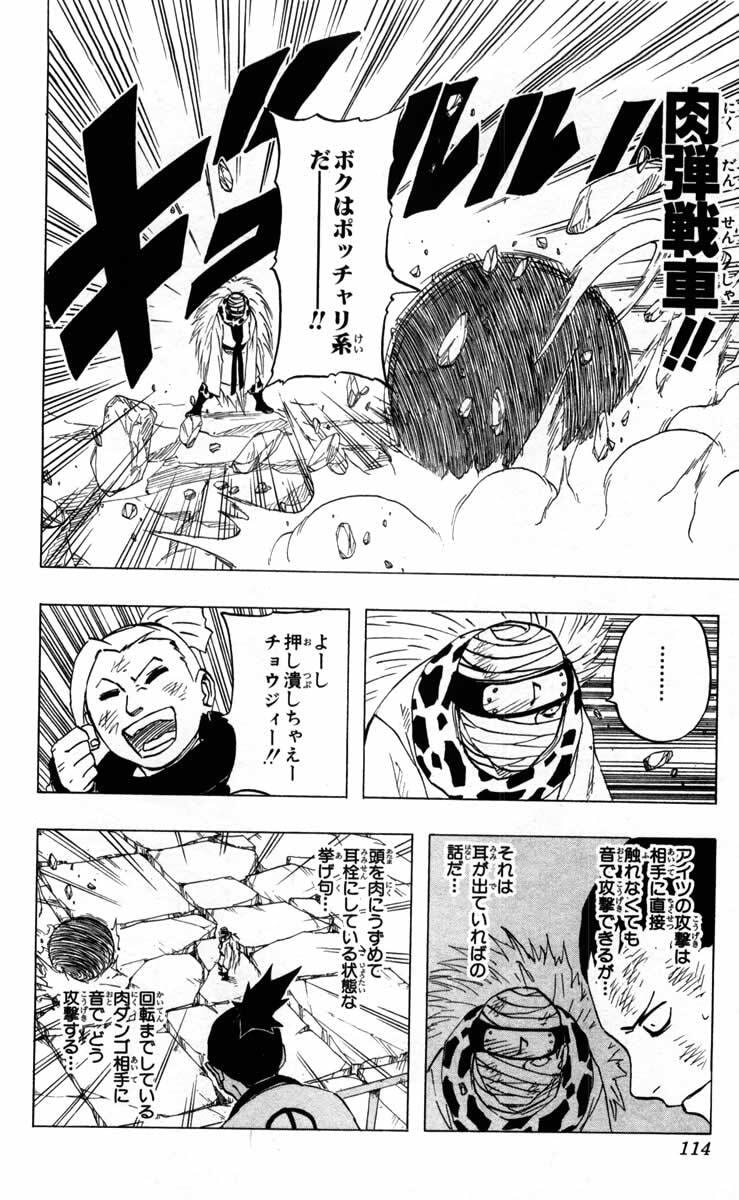 Naruto, chapter 87, image 14