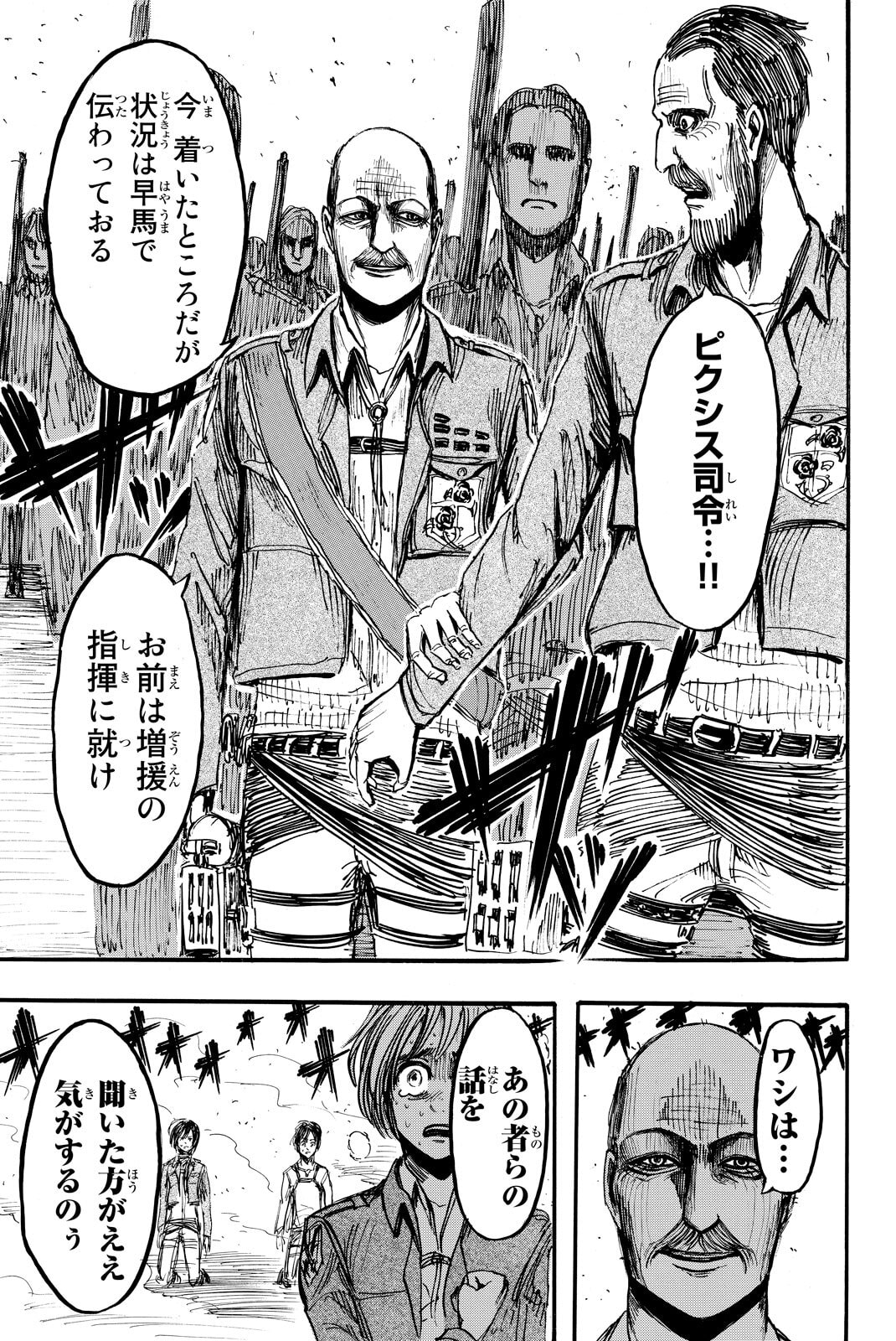 Attack on Titan, chapter 11, image 40