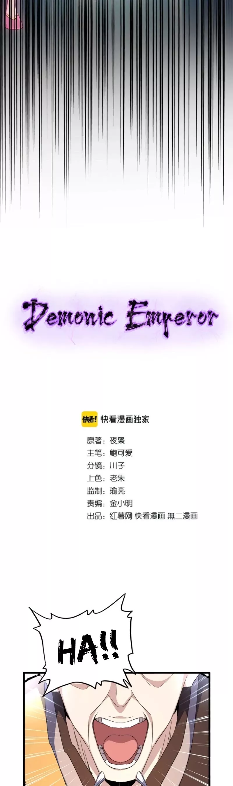 Magic Emperor, chapter 178, image 4