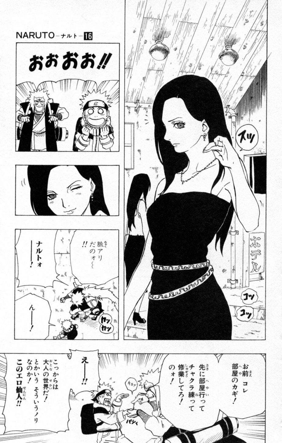 Naruto, chapter 144, page 15