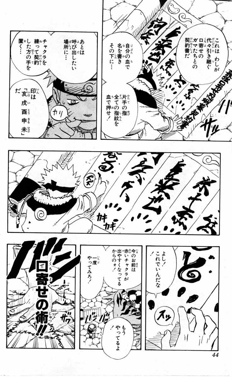 Naruto, chapter 92, image 18