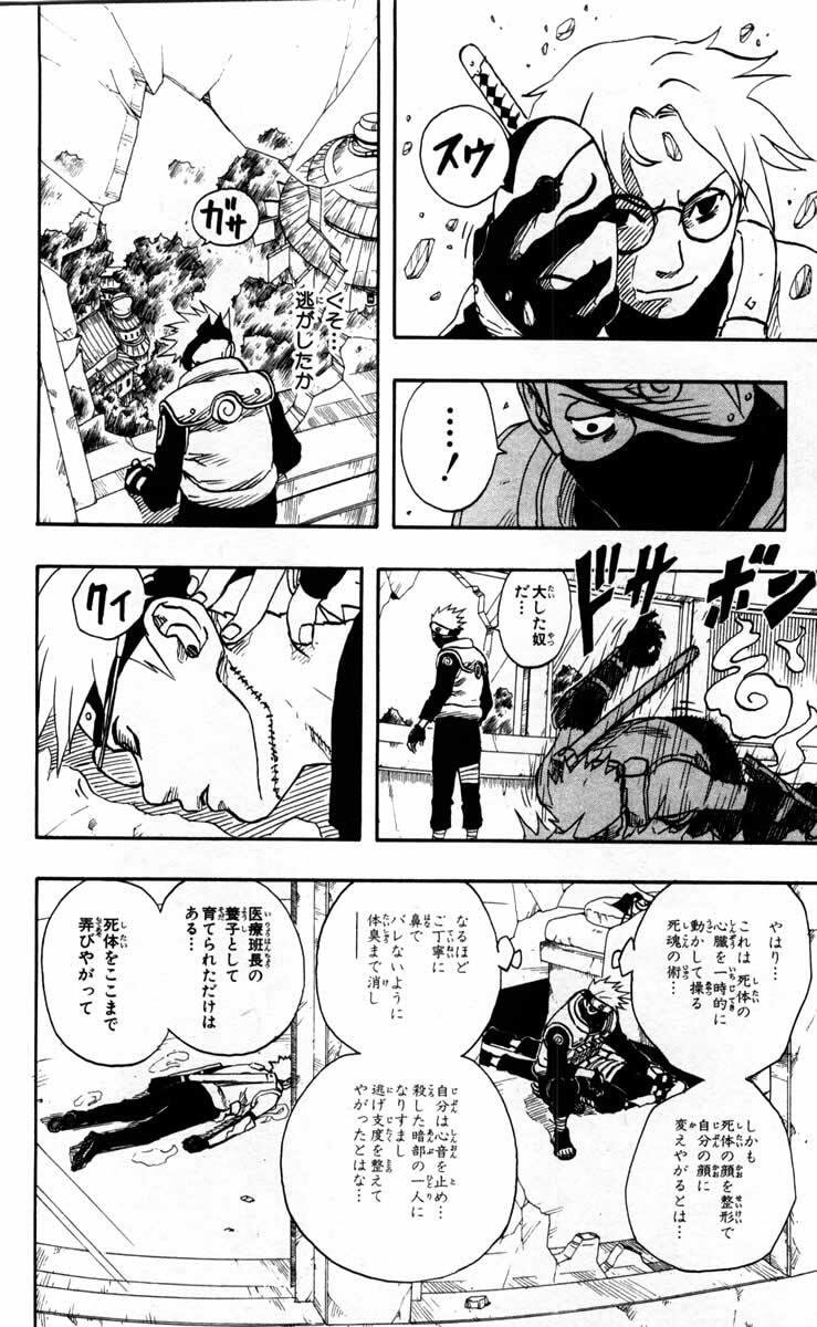 Naruto, chapter 89, image 8