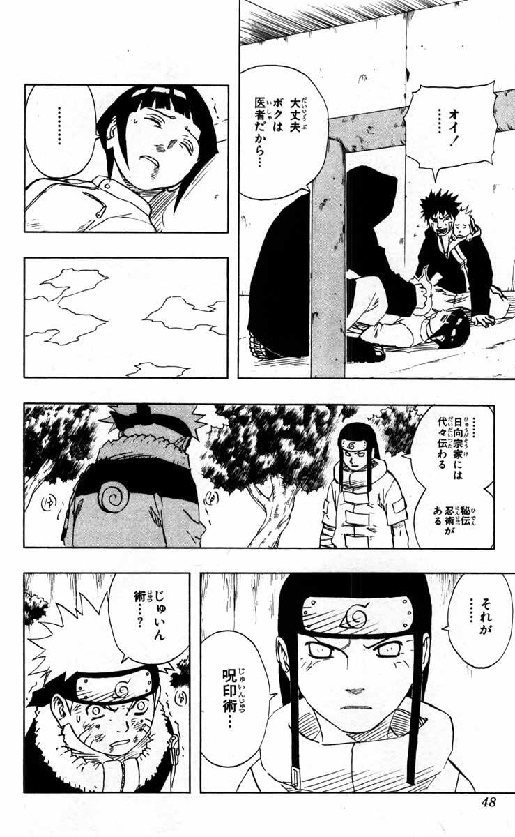 Naruto, chapter 102, image 2