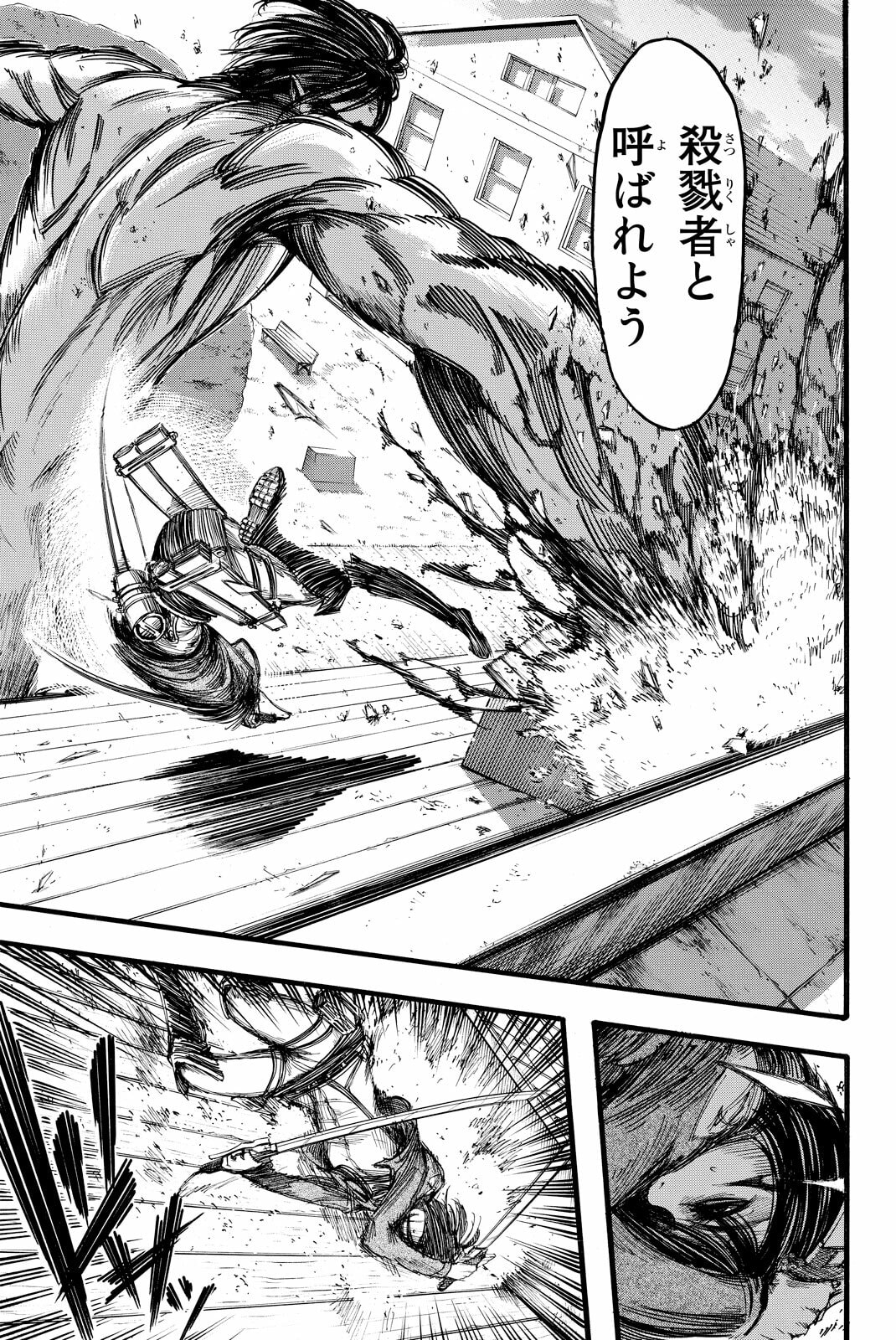 Attack on Titan, chapter 13, image 3