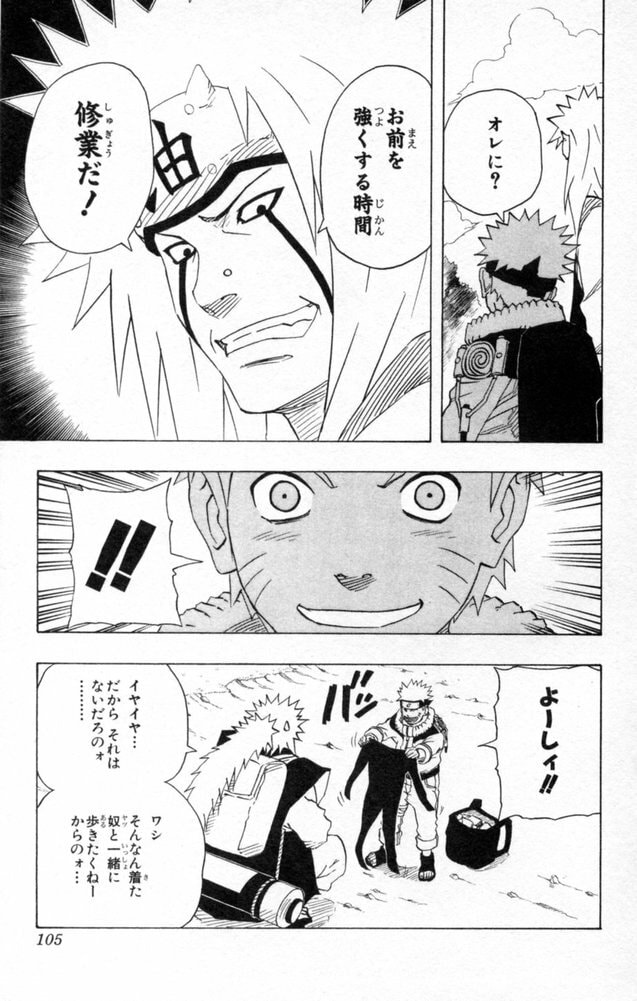 Naruto, chapter 149, image 19