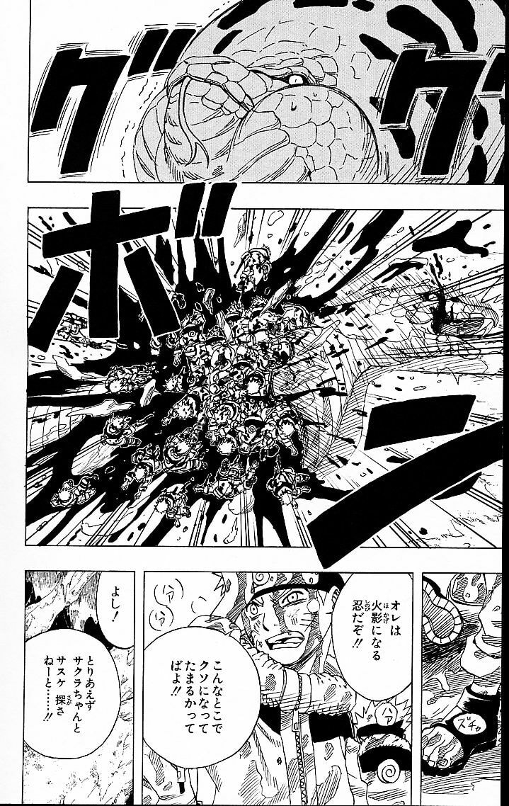 Naruto, chapter 47, image 14