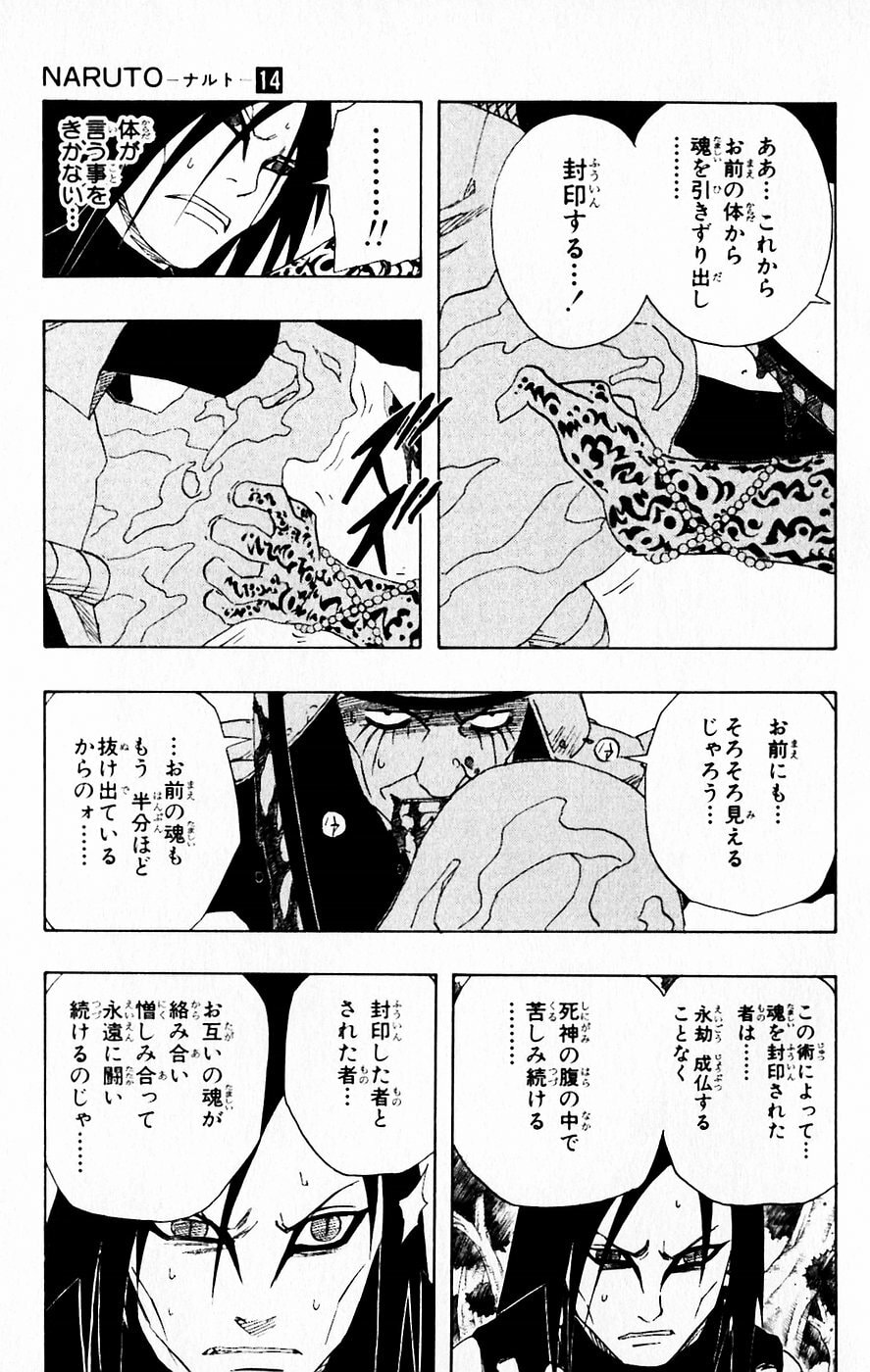 Naruto, chapter 124, image 5