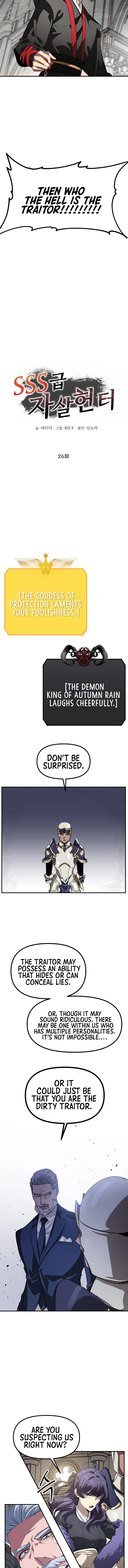 SSS-Class Suicide Hunter, chapter 26, image 4