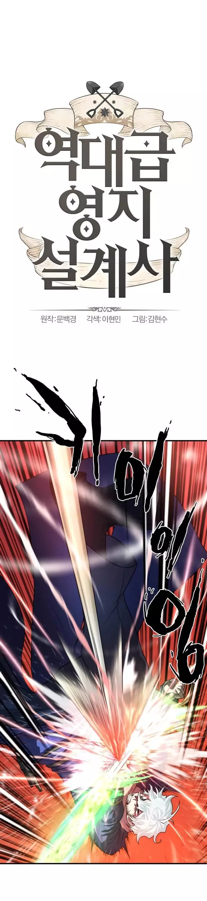 The Greatest Estate Developer, chapter 64, image 2