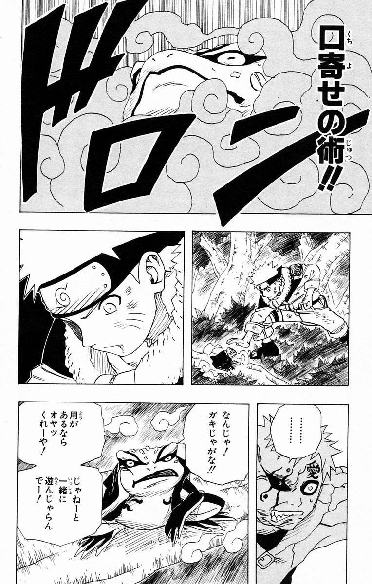 Naruto, chapter 131, page 18