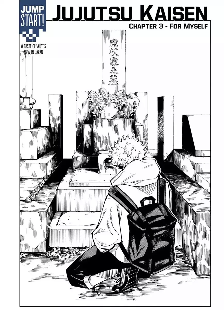 Jujutsu Kaisen, chapter 3, image 2