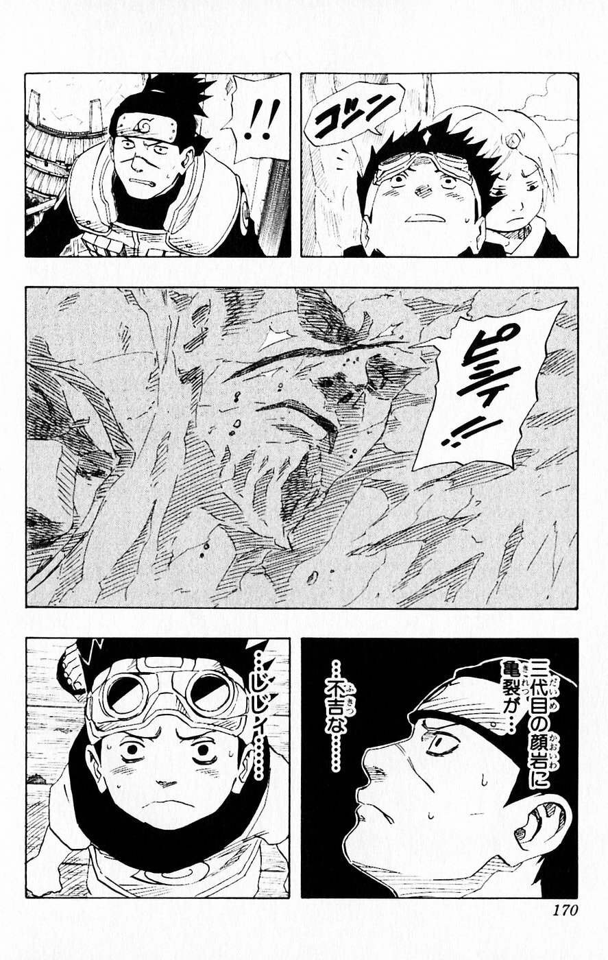 Naruto, chapter 126, page 12