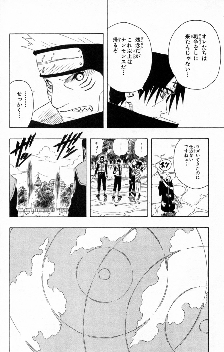 Naruto, chapter 143, image 16