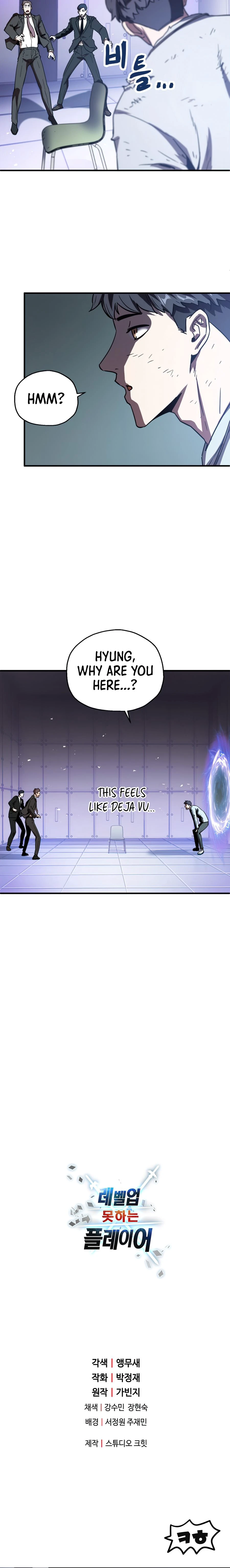 Player Who Can't Level Up, chapter 41, image 18