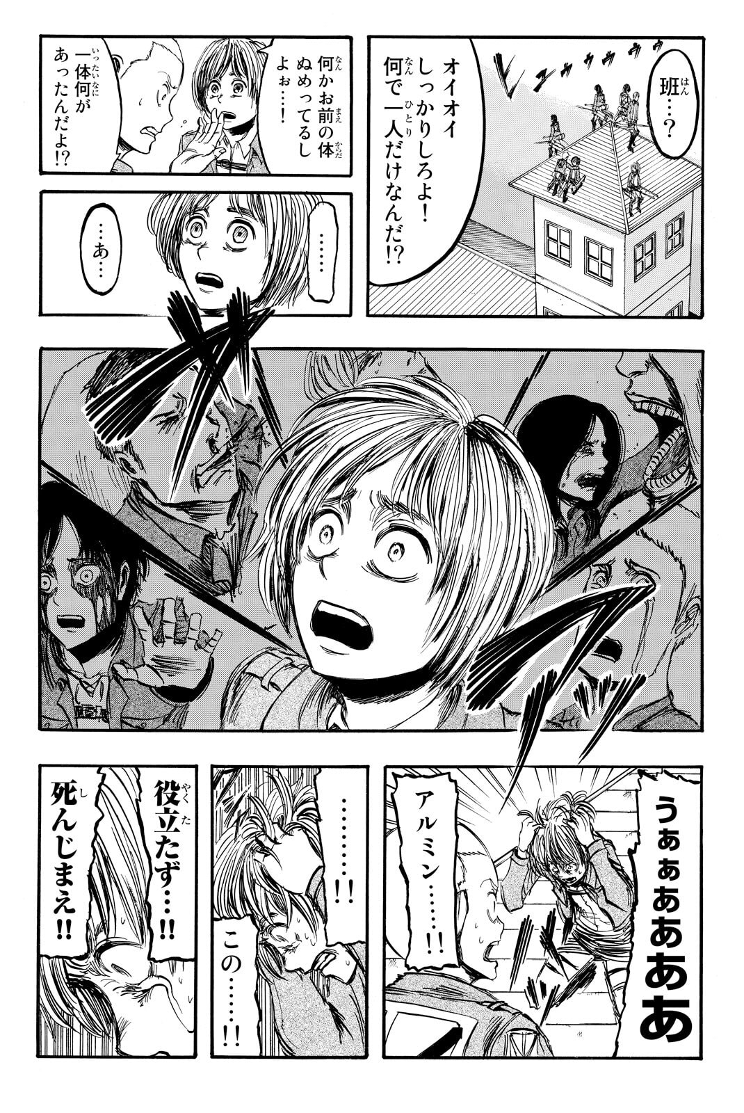 Attack on Titan, chapter 5, image 8