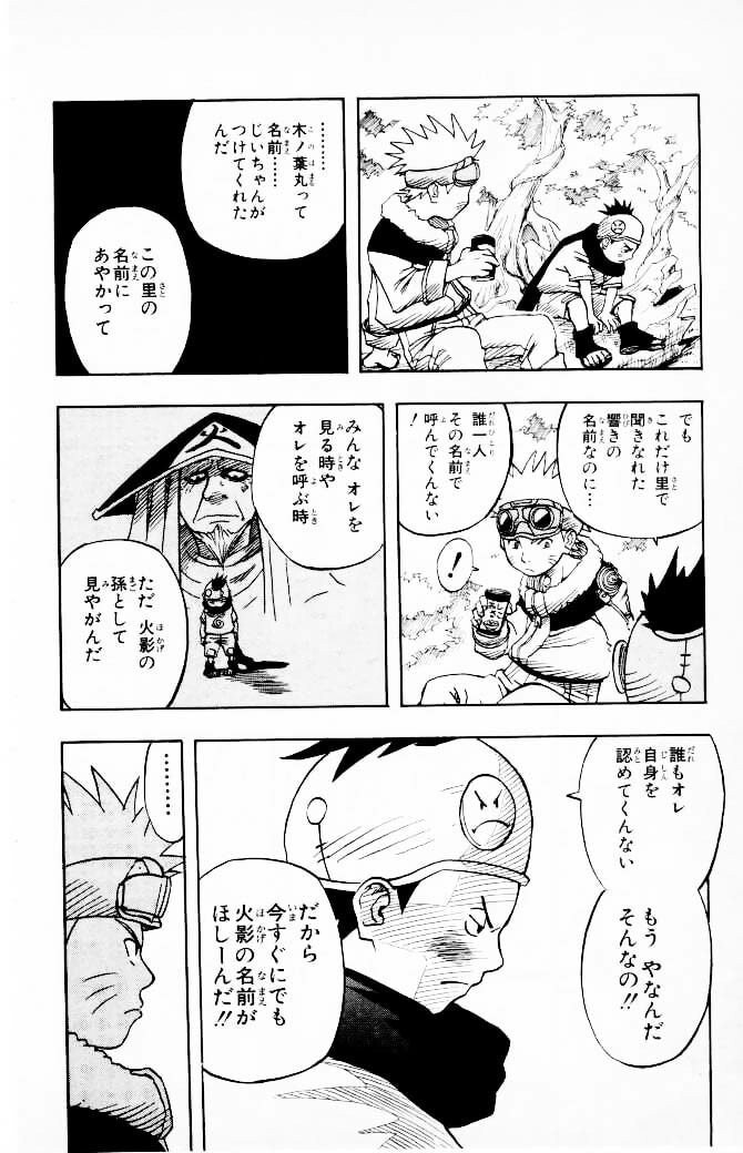 Naruto, chapter 2, page 10