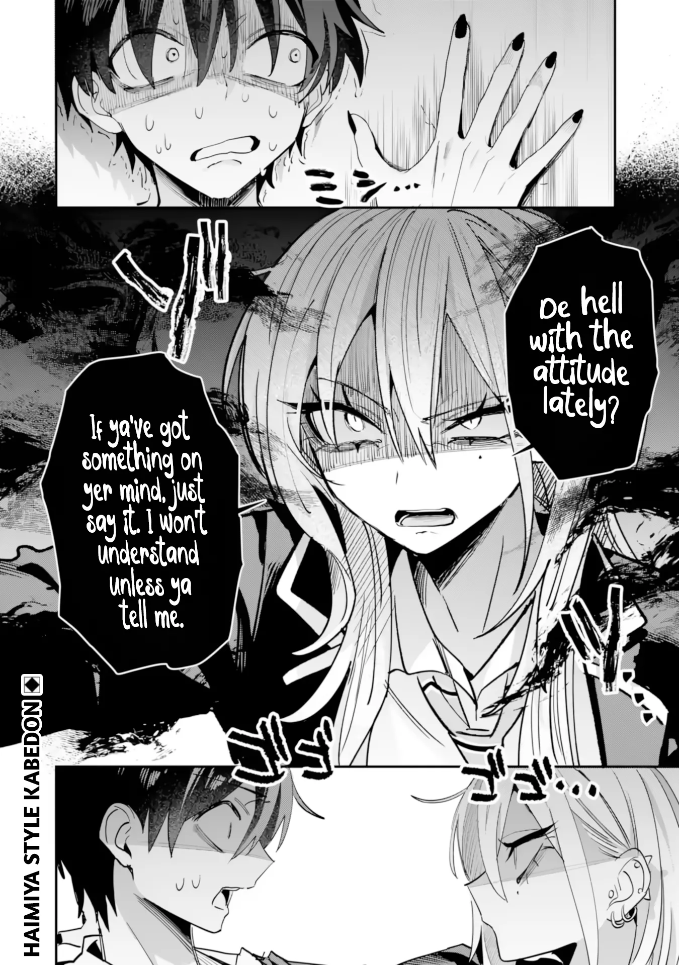 Haimiya-senpai wa Kowakute Kawaii, chapter 20, image 15