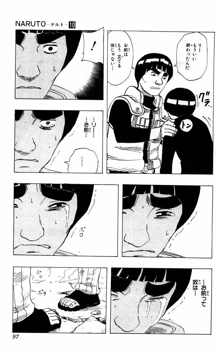 Naruto, chapter 86, image 15