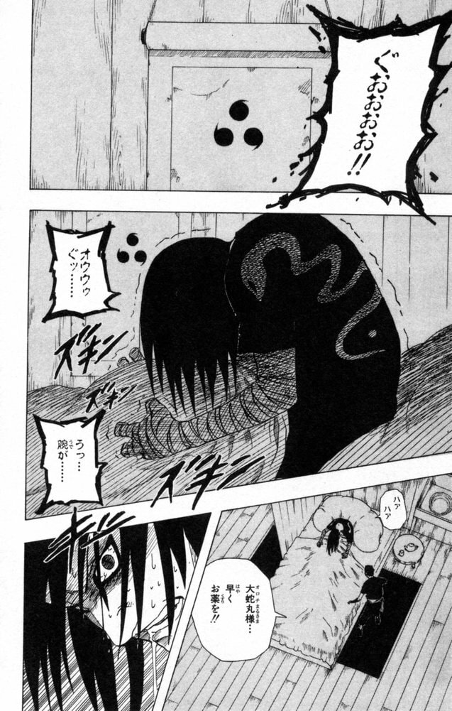 Naruto, chapter 153, image 10