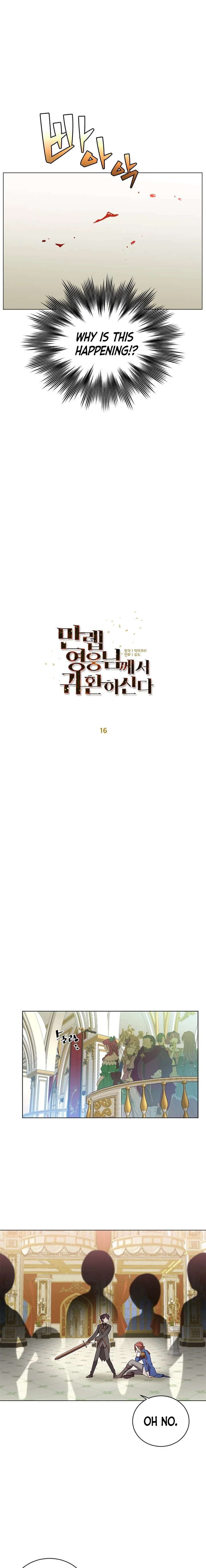 The Max Level Hero has Returned!, chapter 16, image 4