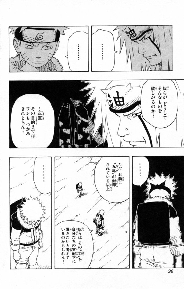 Naruto, chapter 149, image 10