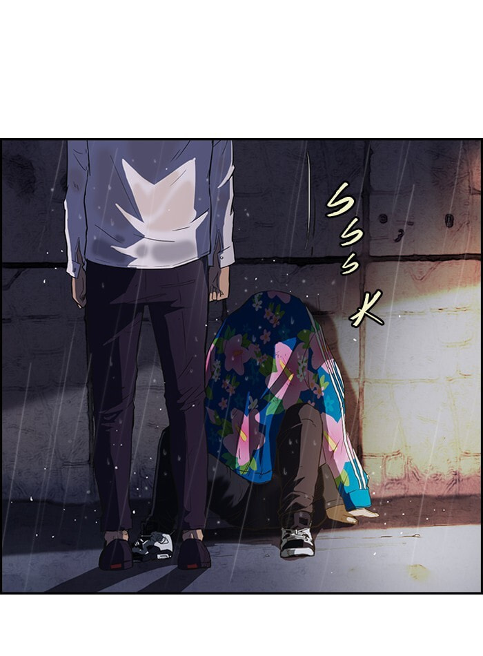 Wind Breaker, chapter 43, page 20