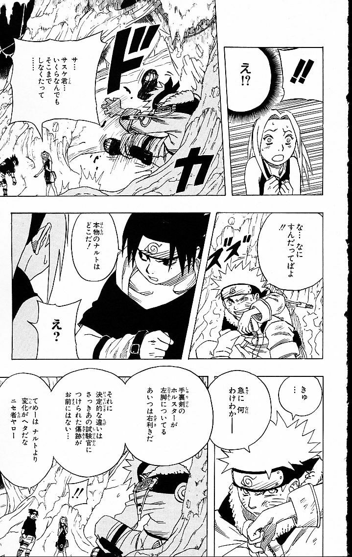 Naruto, chapter 46, image 7