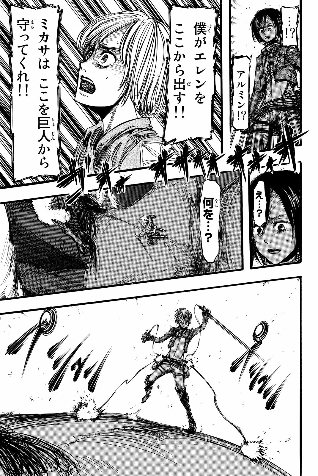 Attack on Titan, chapter 13, image 31