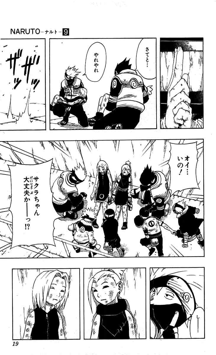 Naruto, chapter 73, image 12