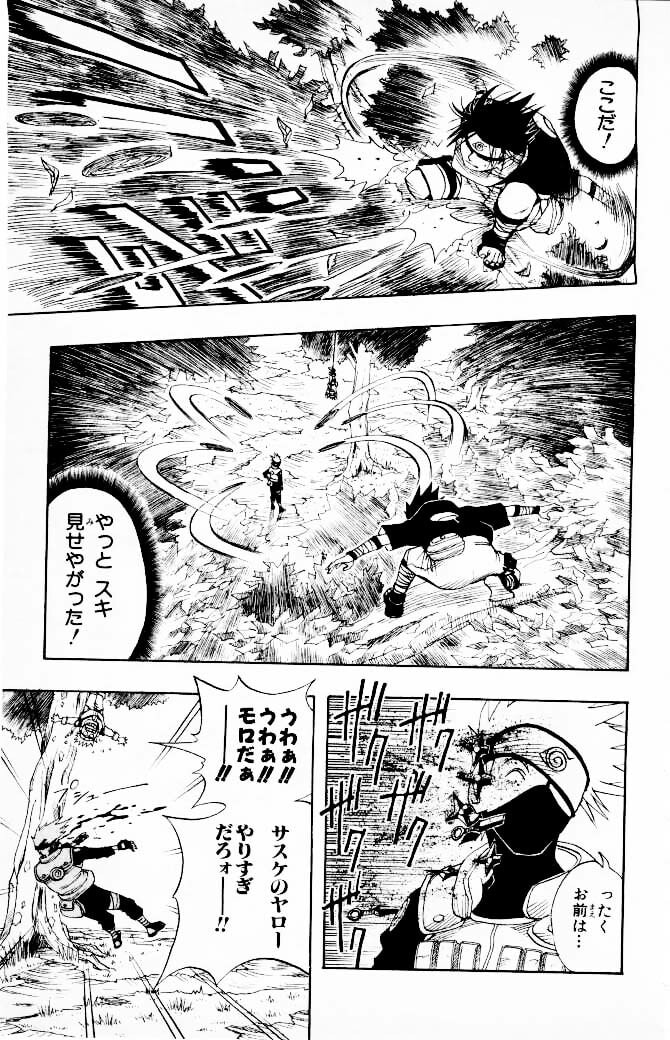 Naruto, chapter 6, image 9