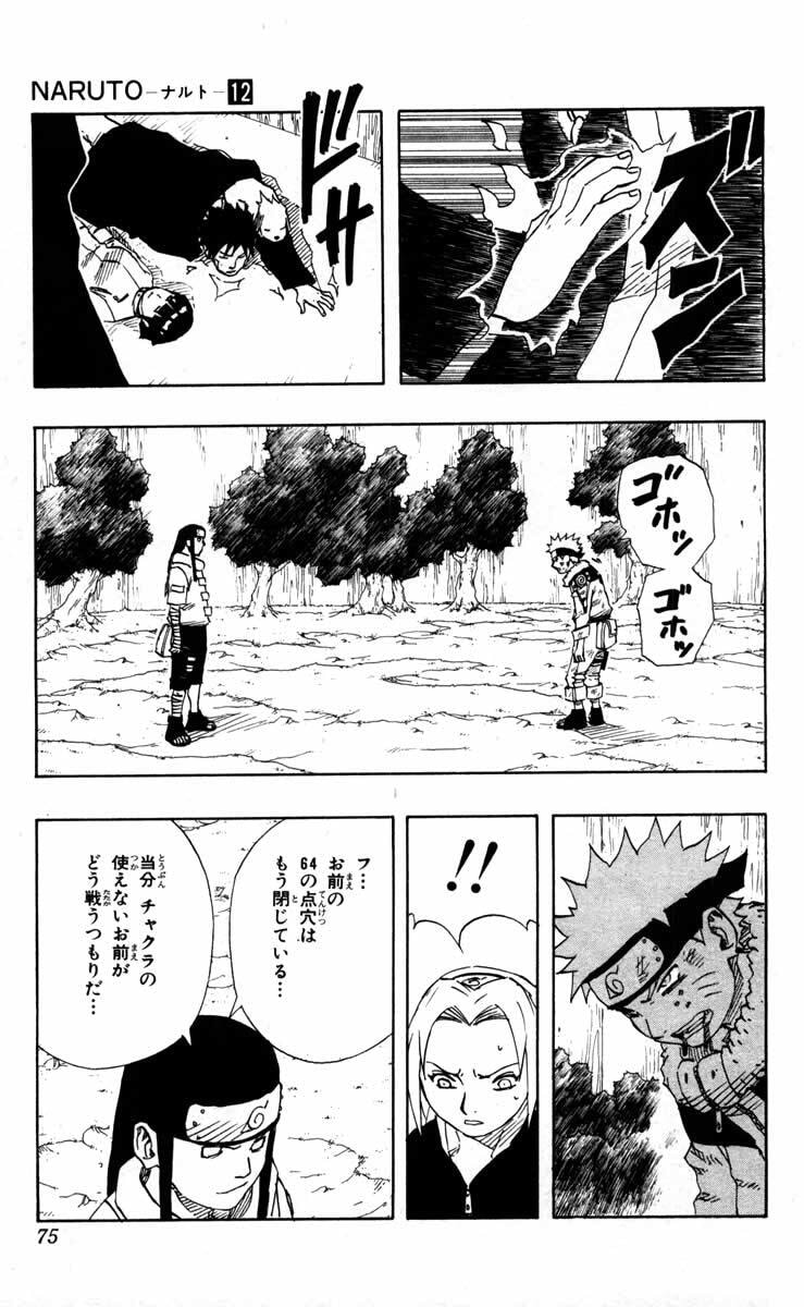 Naruto, chapter 103, image 9