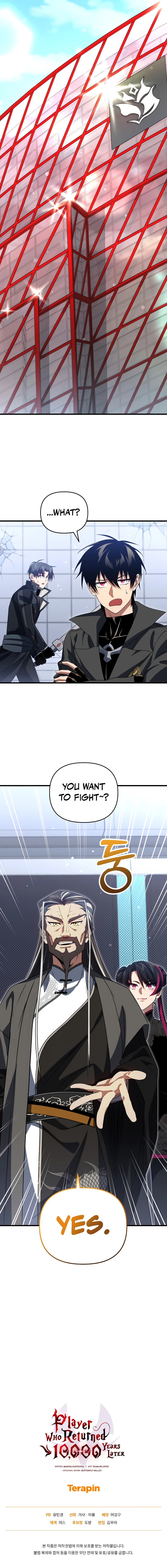 Player Who Returned 10,000 Years Later, chapter 79, image 15