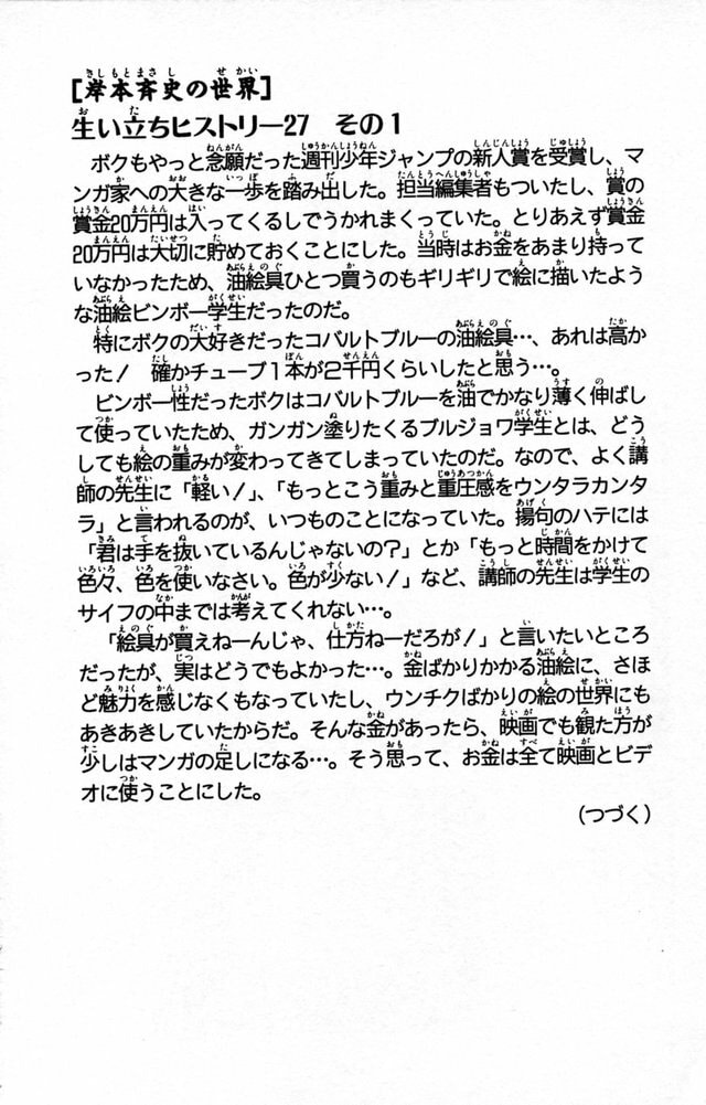 Naruto, chapter 154, image 20