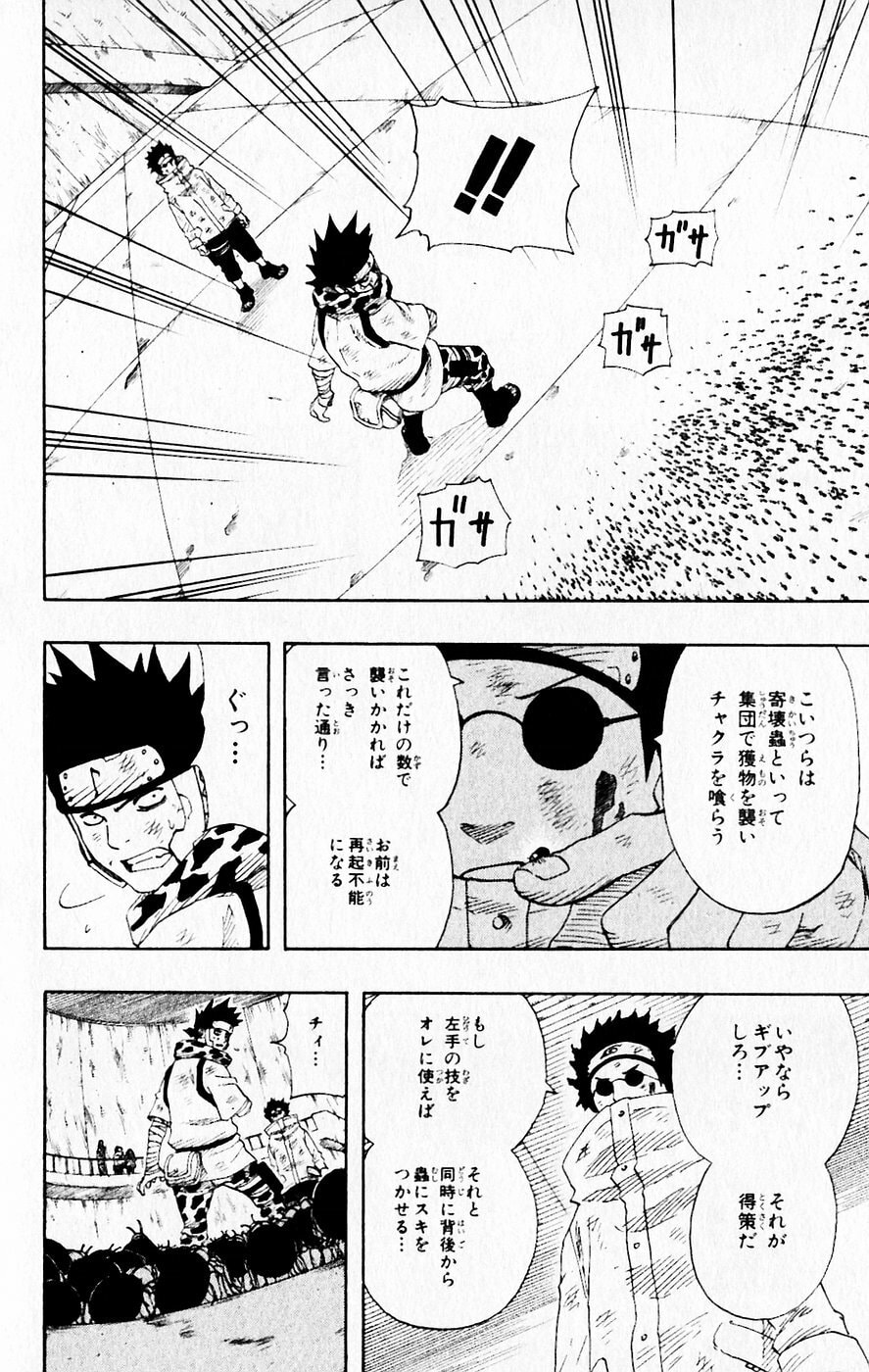 Naruto, chapter 69, image 14