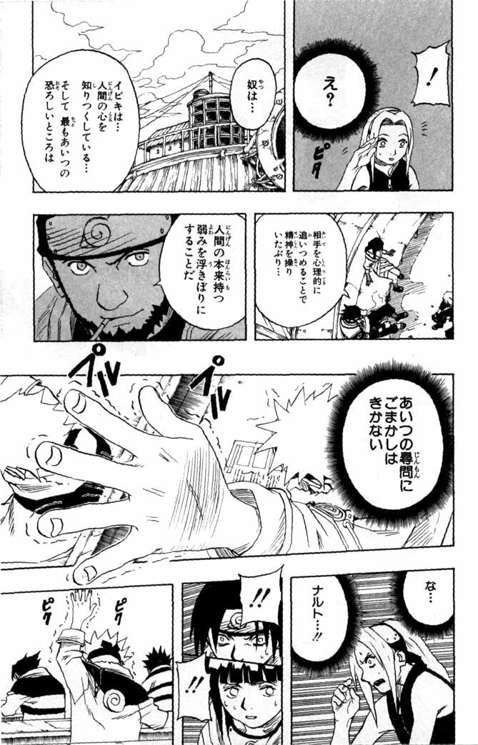 Naruto, chapter 43, page 15