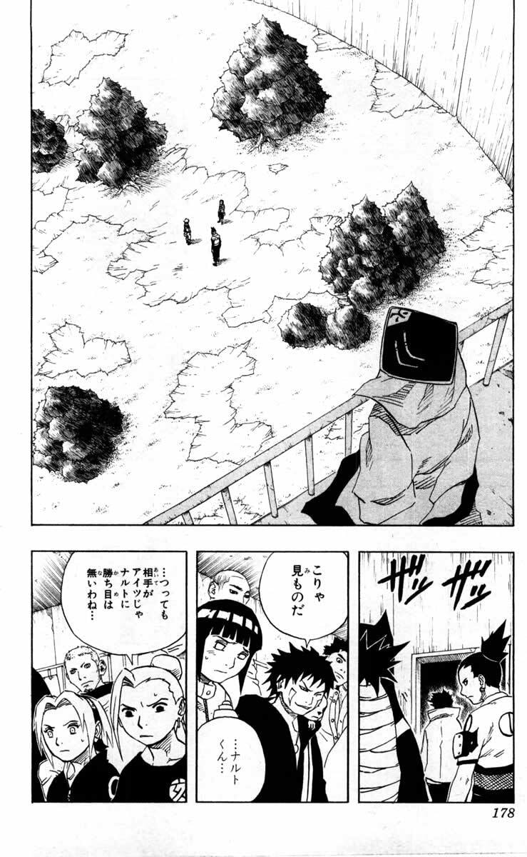 Naruto, chapter 99, image 14