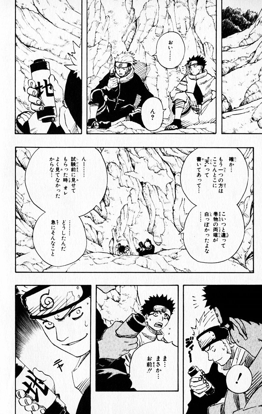 Naruto, chapter 60, image 7