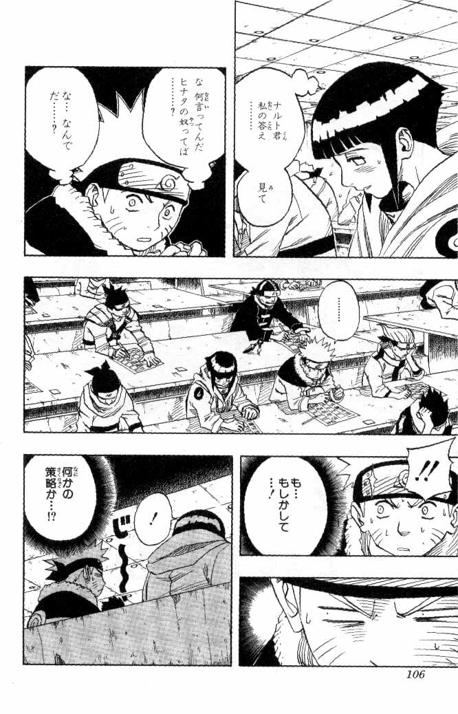 Naruto, chapter 42, image 2