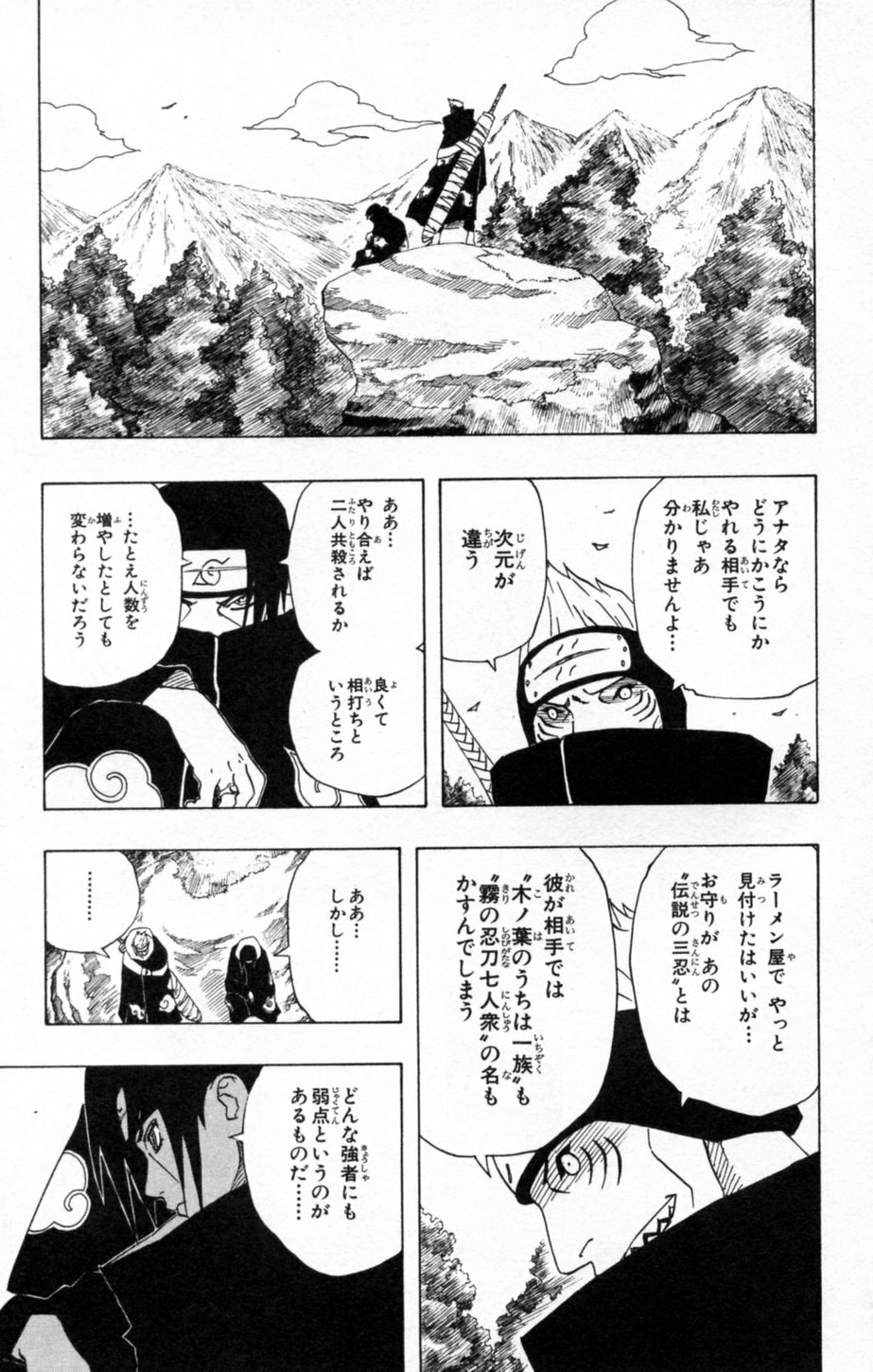 Naruto, chapter 144, page 9