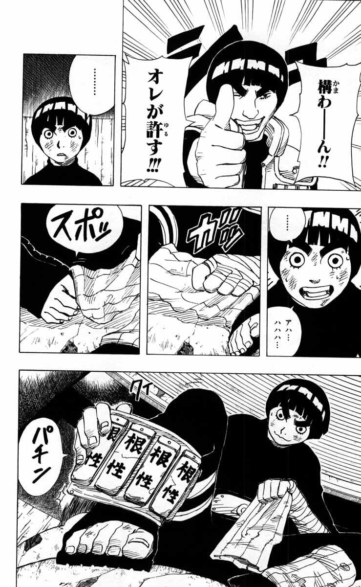 Naruto, chapter 82, image 12