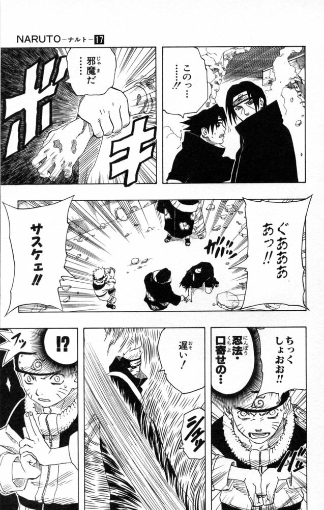 Naruto, chapter 146, image 17