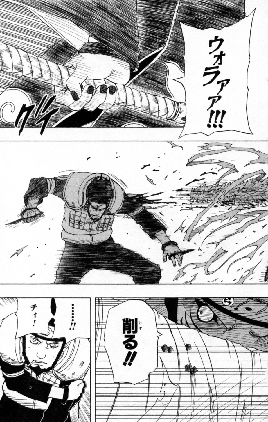 Naruto, chapter 141, image 11