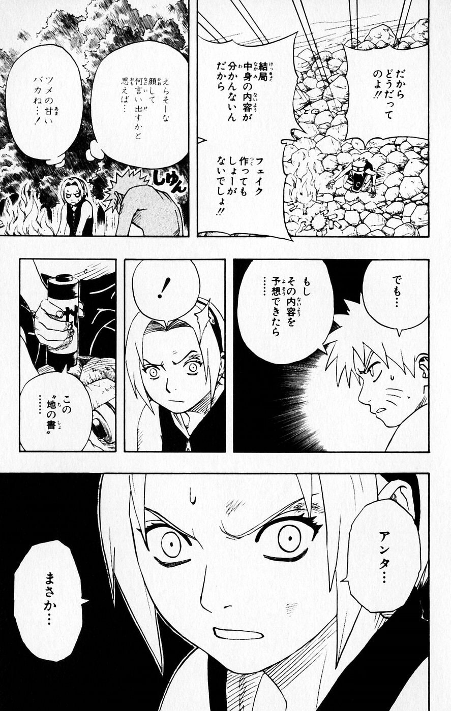 Naruto, chapter 60, image 14