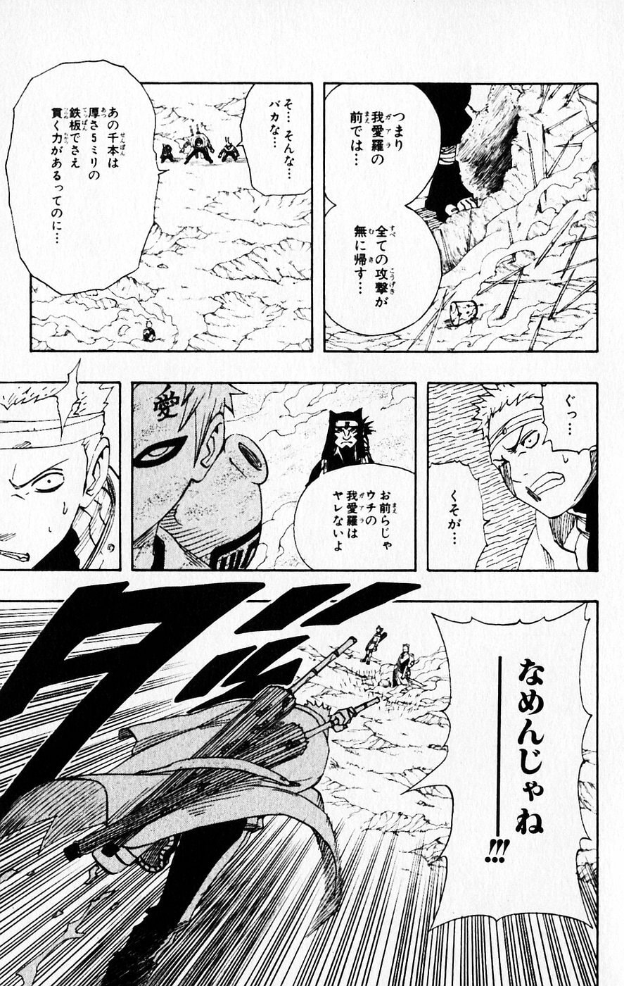 Naruto, chapter 59, image 3