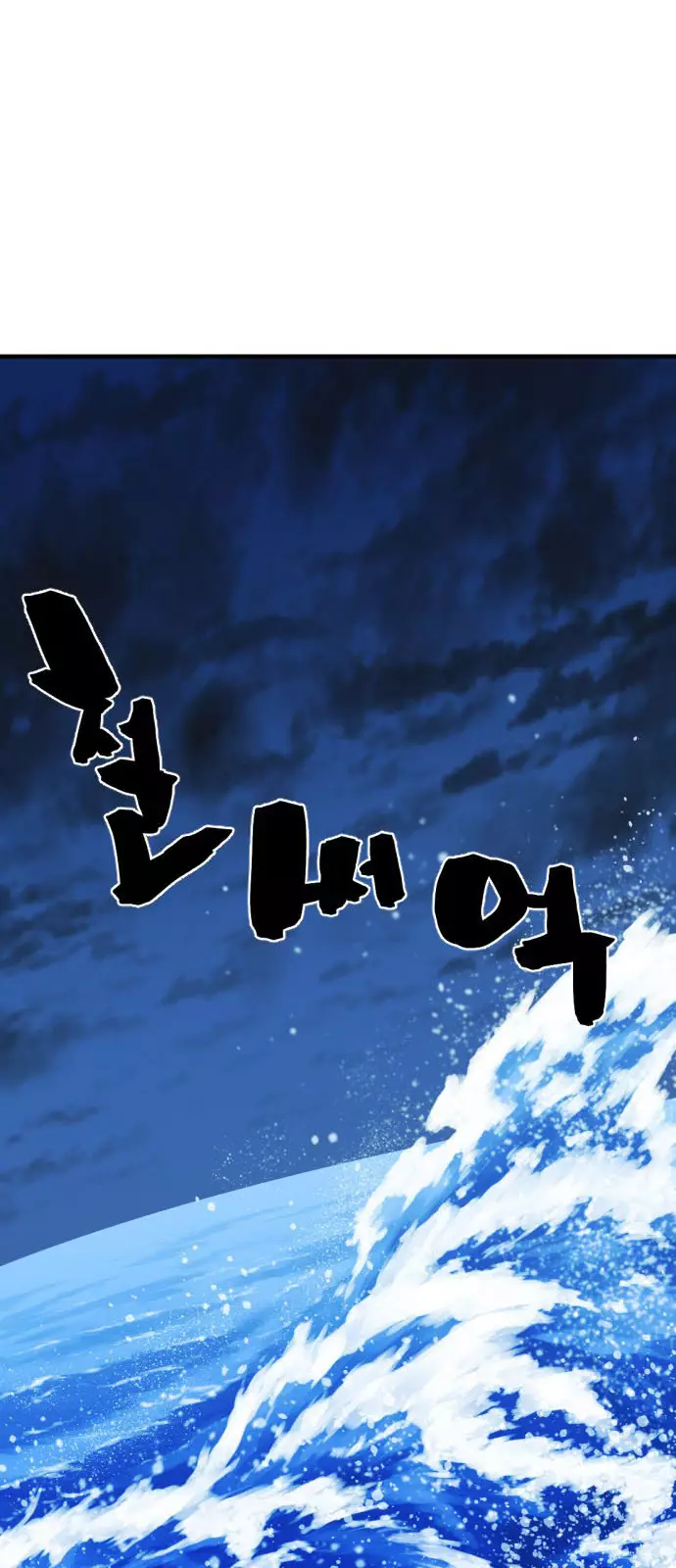 The Greatest Estate Developer, chapter 27, image 42