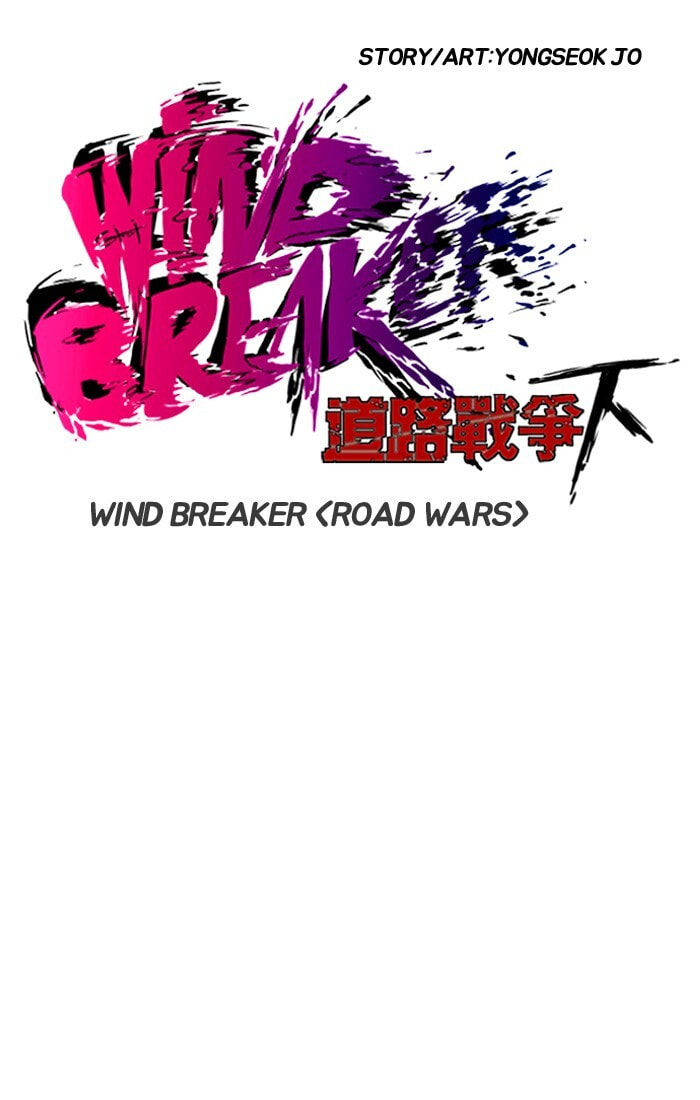 Wind Breaker, chapter 199, image 6