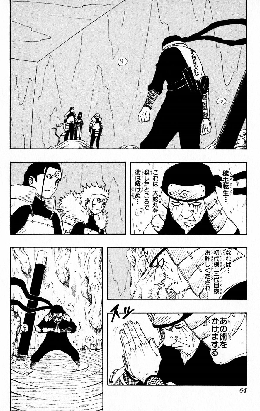 Naruto, chapter 121, image 2