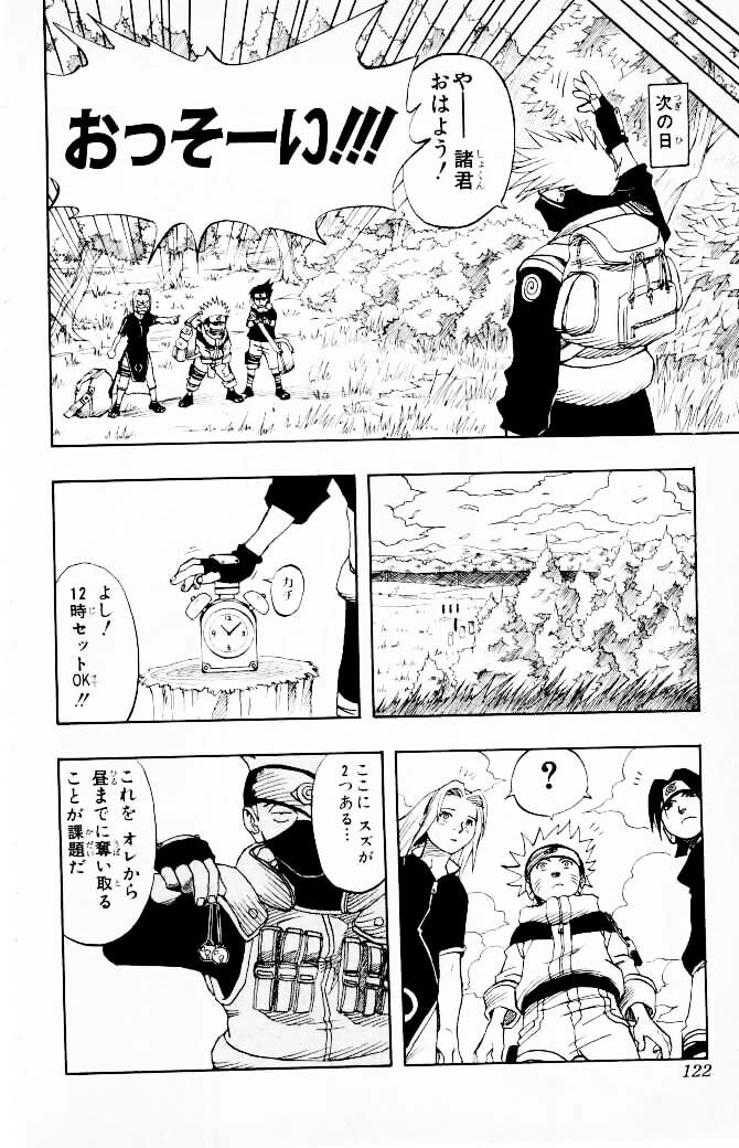Naruto, chapter 4, page 14