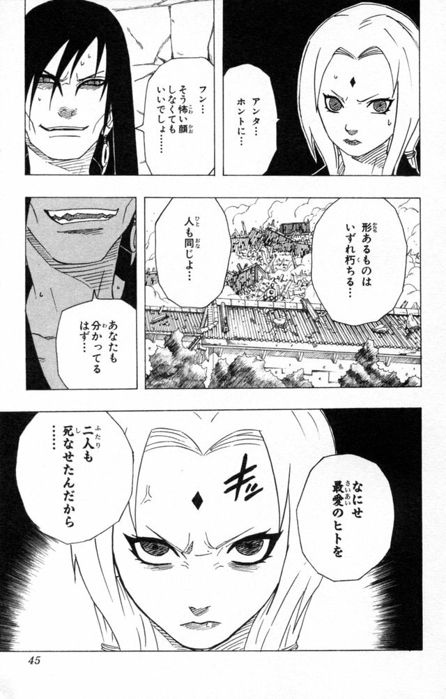 Naruto, chapter 155, image 19