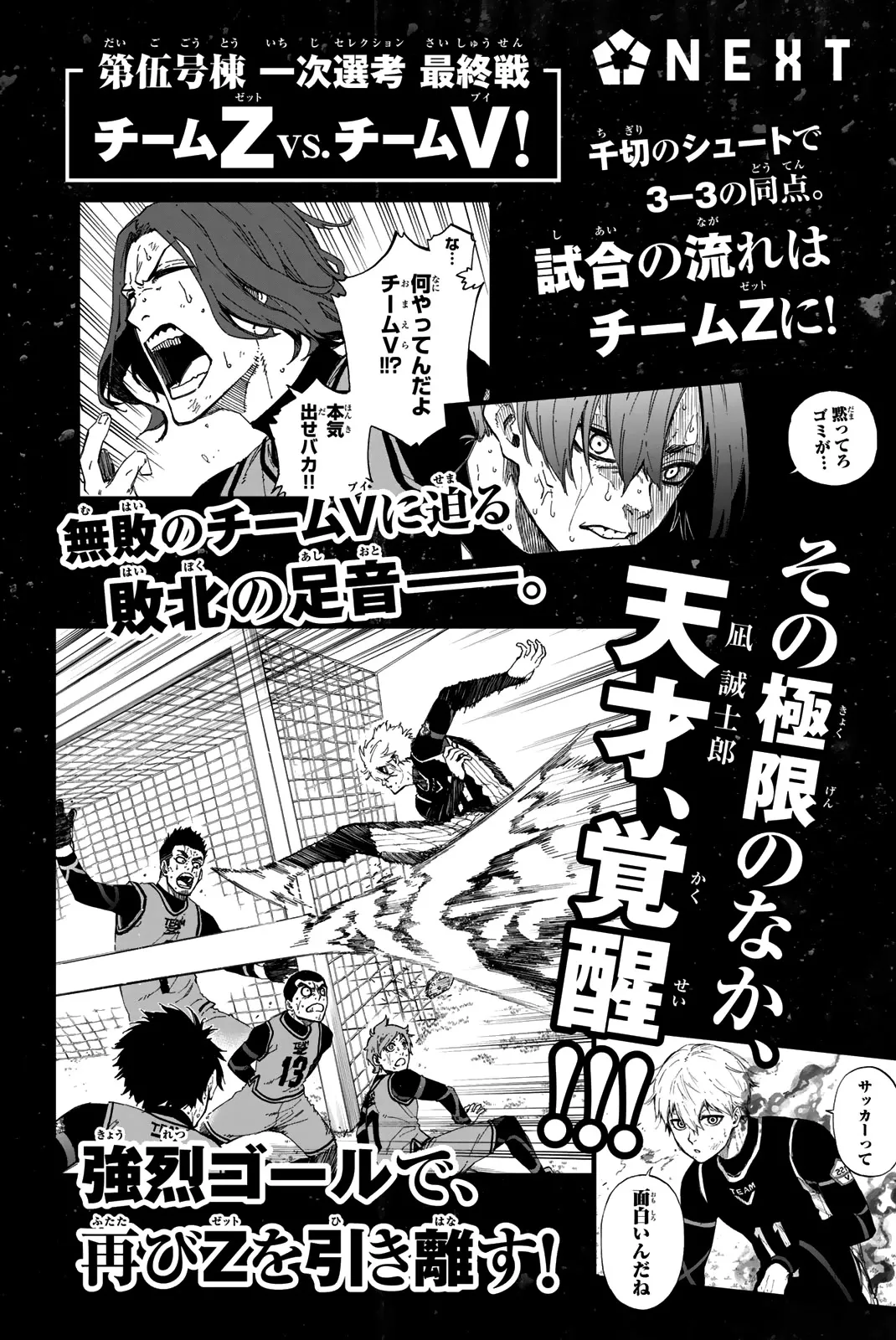 Blue Lock, chapter 31, image 24